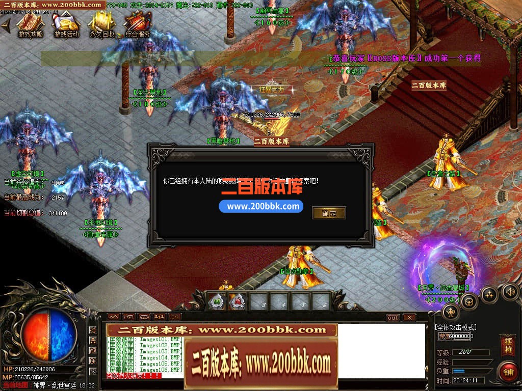 06月1.76幽灵无限刀激情单职业商业版本库-传奇单机版-GOM引擎 - GOM