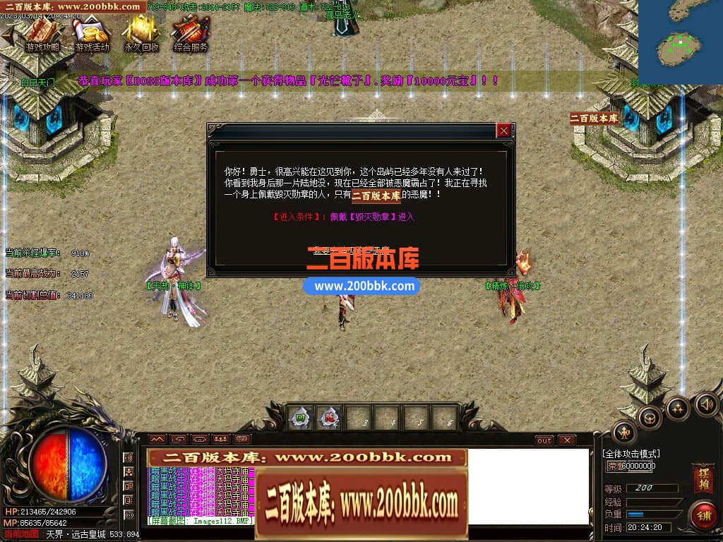 06月1.76幽灵无限刀激情单职业商业版本库-传奇单机版-GOM引擎 - GOM