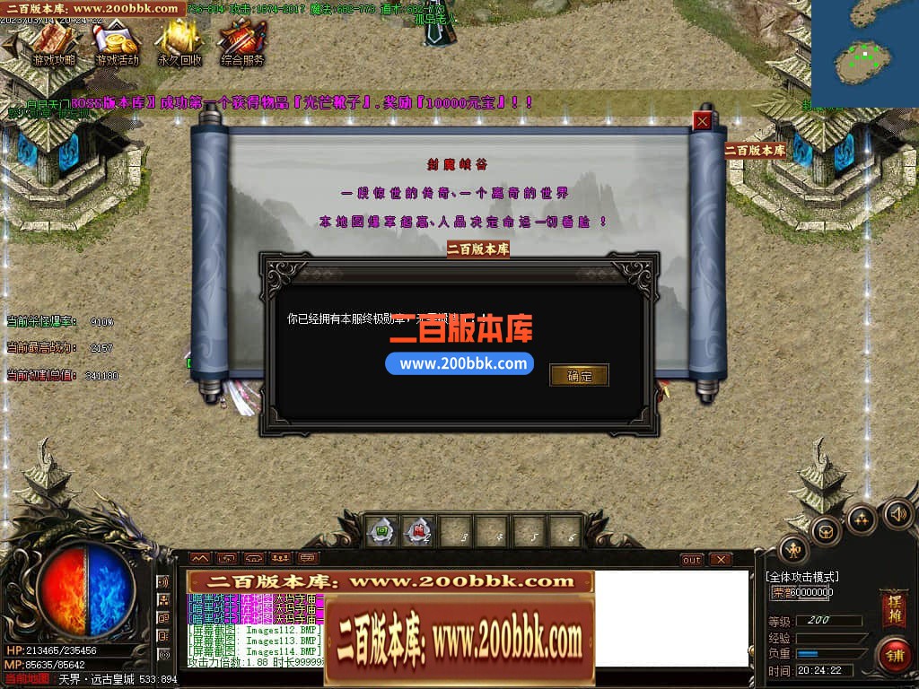 06月1.76幽灵无限刀激情单职业商业版本库-传奇单机版-GOM引擎 - GOM