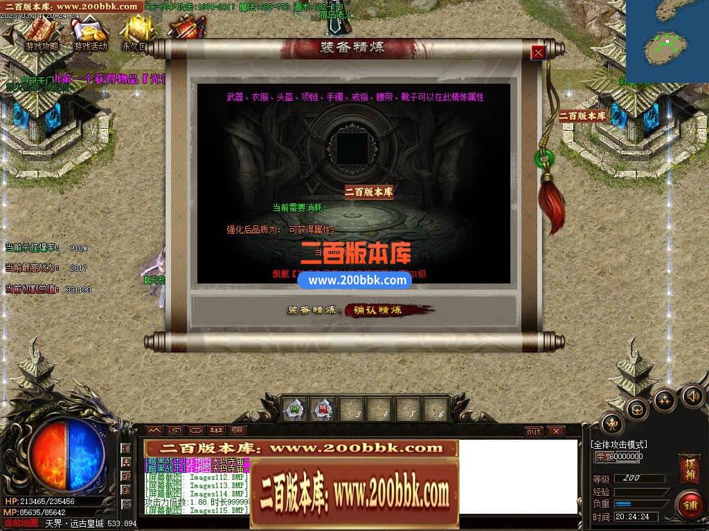 06月1.76幽灵无限刀激情单职业商业版本库-传奇单机版-GOM引擎 - GOM