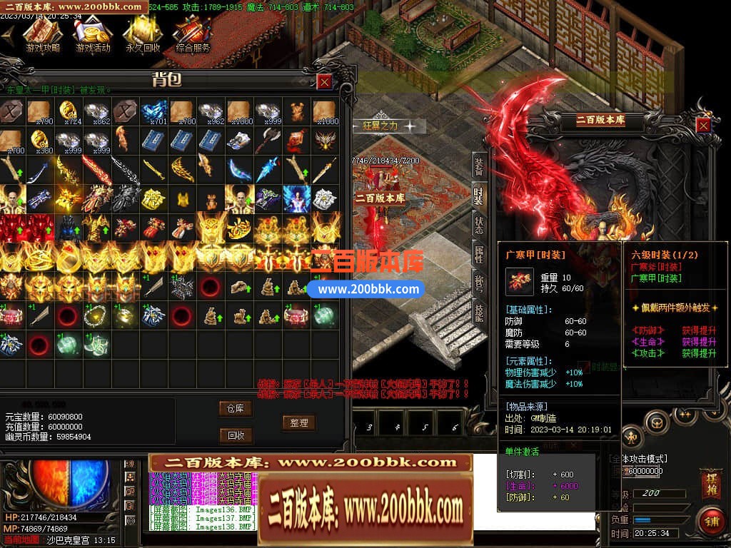 06月1.76幽灵无限刀激情单职业商业版本库-传奇单机版-GOM引擎 - GOM