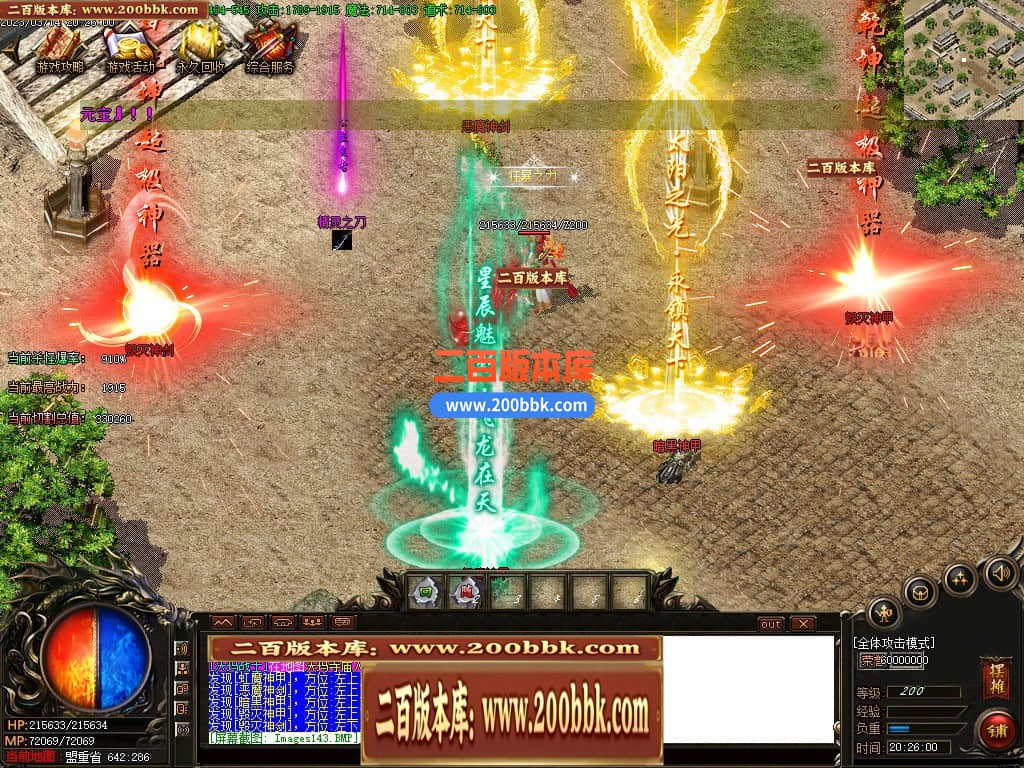 06月1.76幽灵无限刀激情单职业商业版本库-传奇单机版-GOM引擎 - GOM
