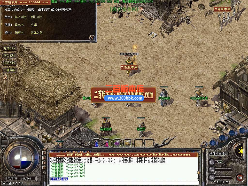 06月1.76情缘复古小极品三职业商业版本库-传奇单机版-GEE引擎 - GEE