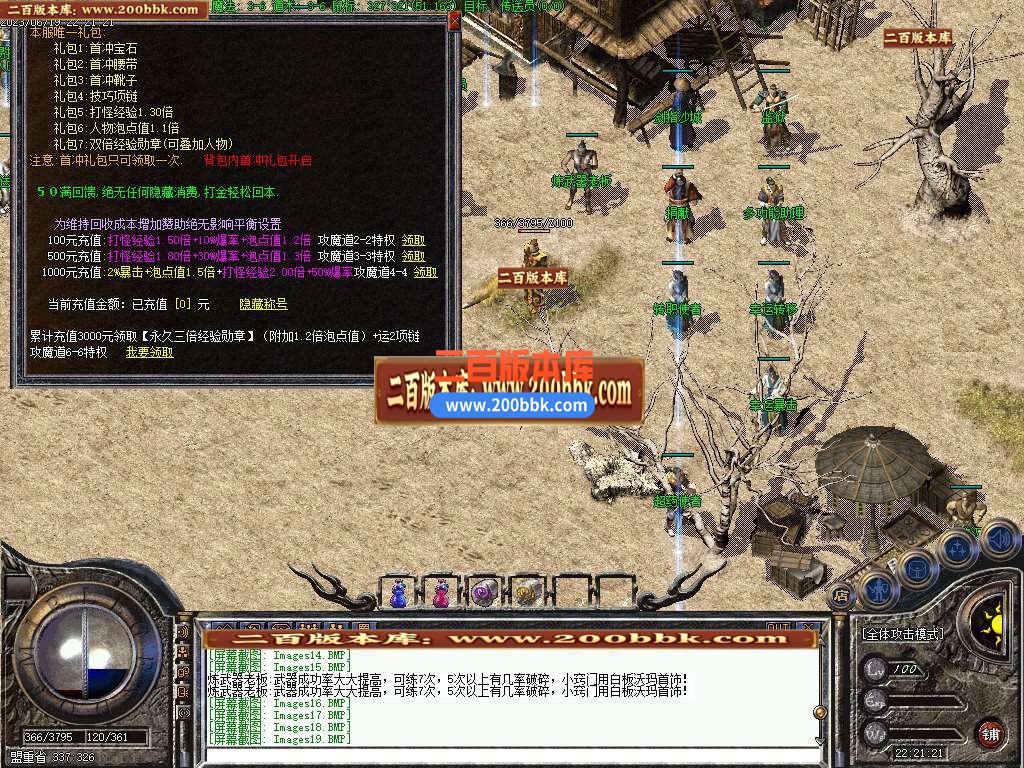 06月1.76情缘复古小极品三职业商业版本库-传奇单机版-GEE引擎 - GEE