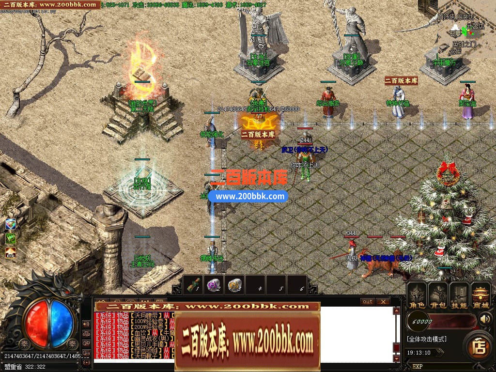 06月1.76热血世界小极品元素三职业商业版本库-传奇单机版-GOM引擎 - GOM