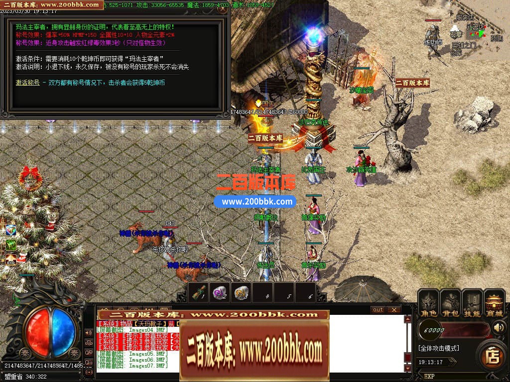 06月1.76热血世界小极品元素三职业商业版本库-传奇单机版-GOM引擎 - GOM
