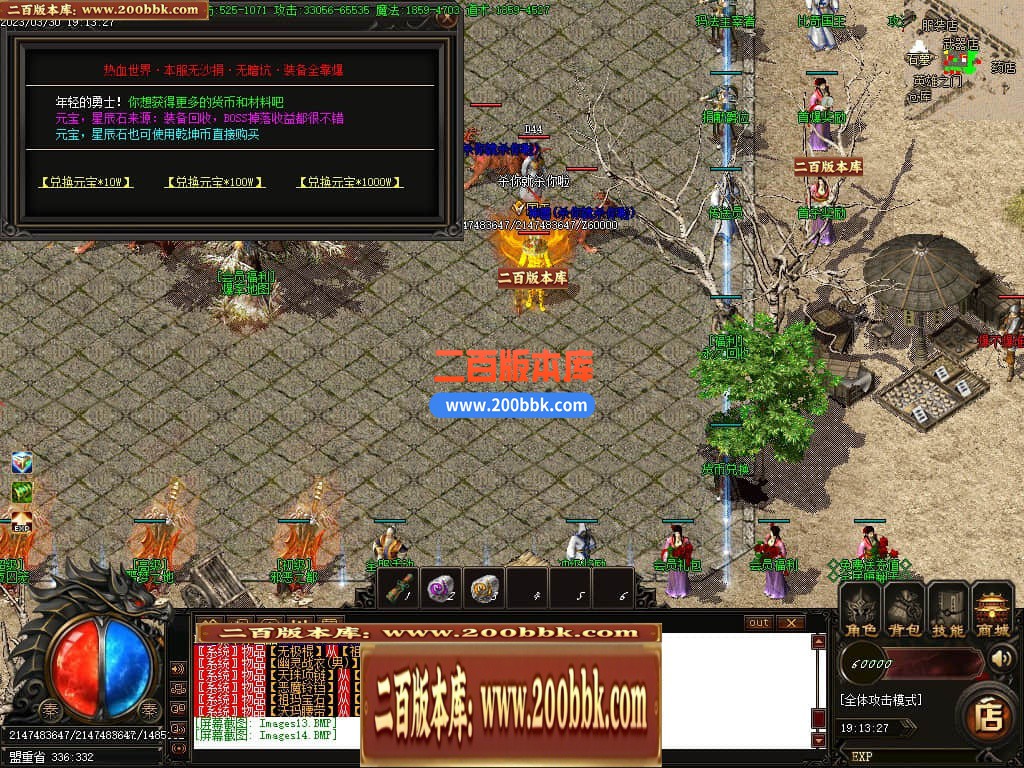 06月1.76热血世界小极品元素三职业商业版本库-传奇单机版-GOM引擎 - GOM