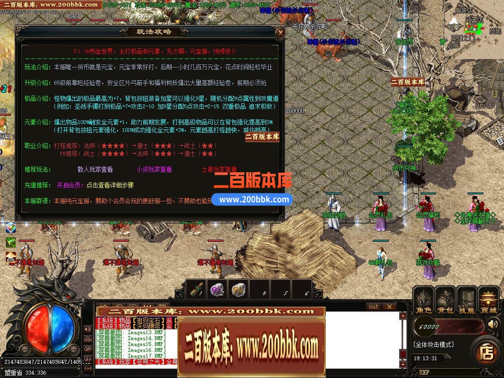 06月1.76热血世界小极品元素三职业商业版本库-传奇单机版-GOM引擎 - GOM
