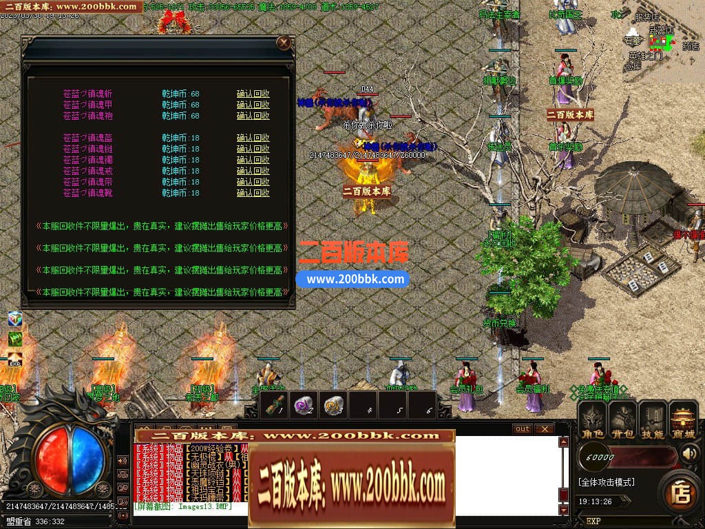 06月1.76热血世界小极品元素三职业商业版本库-传奇单机版-GOM引擎 - GOM