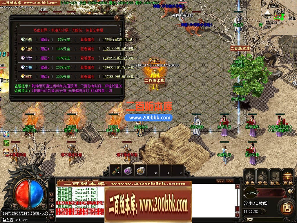 06月1.76热血世界小极品元素三职业商业版本库-传奇单机版-GOM引擎 - GOM