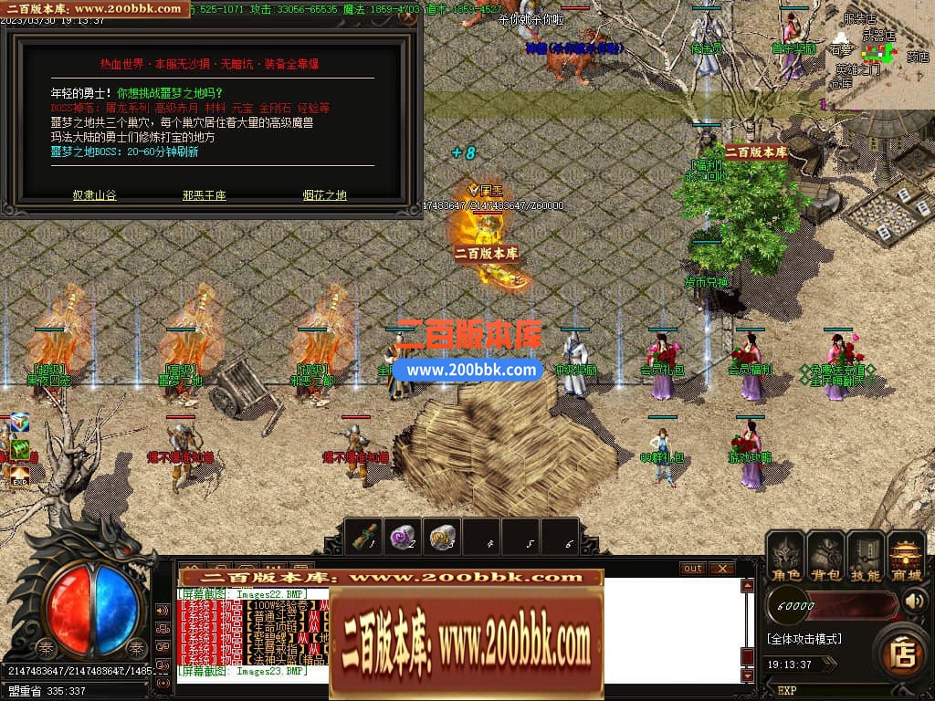 06月1.76热血世界小极品元素三职业商业版本库-传奇单机版-GOM引擎 - GOM