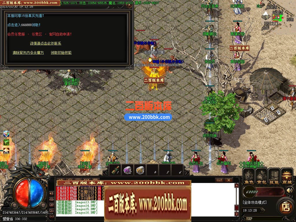 06月1.76热血世界小极品元素三职业商业版本库-传奇单机版-GOM引擎 - GOM