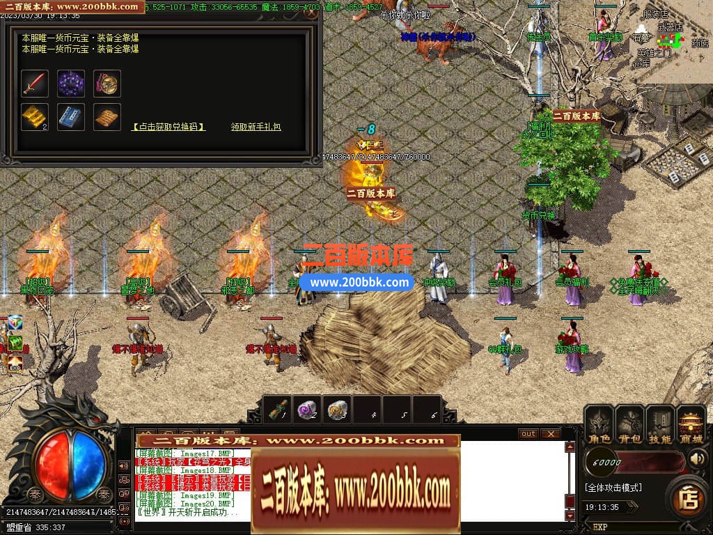 06月1.76热血世界小极品元素三职业商业版本库-传奇单机版-GOM引擎 - GOM