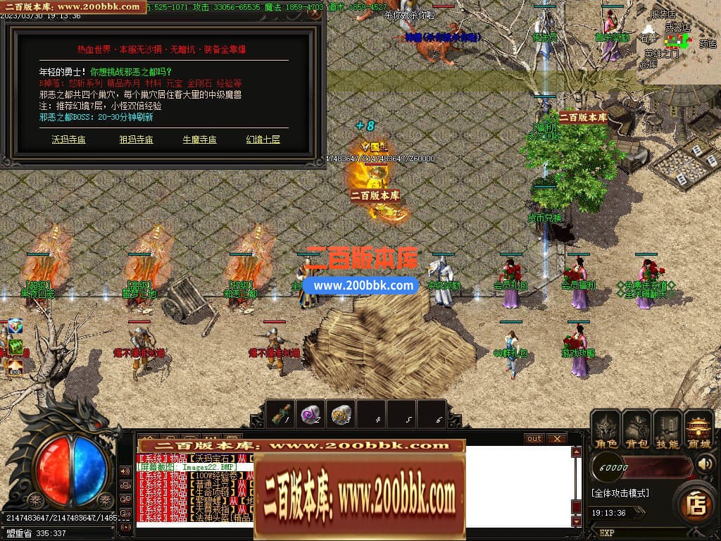 06月1.76热血世界小极品元素三职业商业版本库-传奇单机版-GOM引擎 - GOM