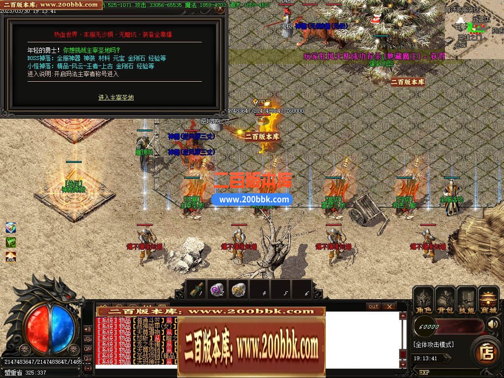 06月1.76热血世界小极品元素三职业商业版本库-传奇单机版-GOM引擎 - GOM