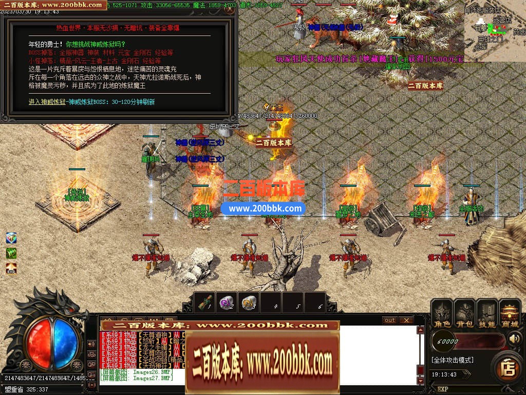 06月1.76热血世界小极品元素三职业商业版本库-传奇单机版-GOM引擎 - GOM