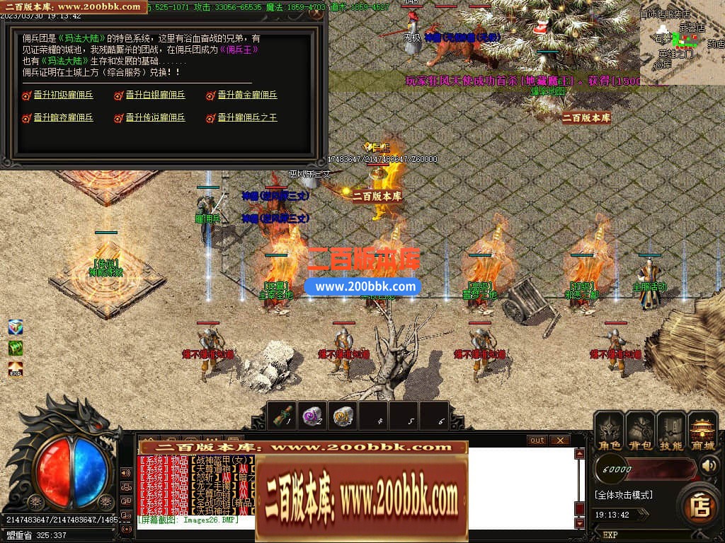 06月1.76热血世界小极品元素三职业商业版本库-传奇单机版-GOM引擎 - GOM