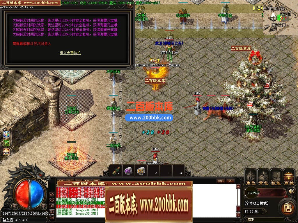 06月1.76热血世界小极品元素三职业商业版本库-传奇单机版-GOM引擎 - GOM