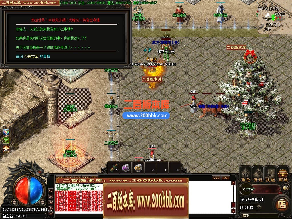 06月1.76热血世界小极品元素三职业商业版本库-传奇单机版-GOM引擎 - GOM