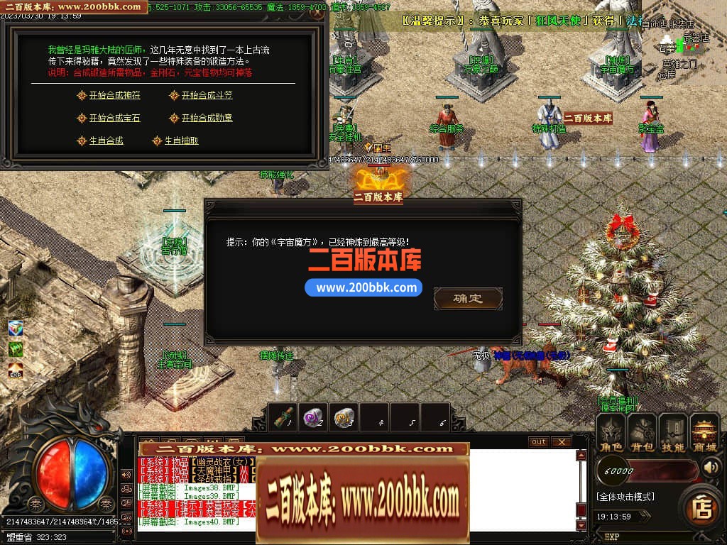 06月1.76热血世界小极品元素三职业商业版本库-传奇单机版-GOM引擎 - GOM
