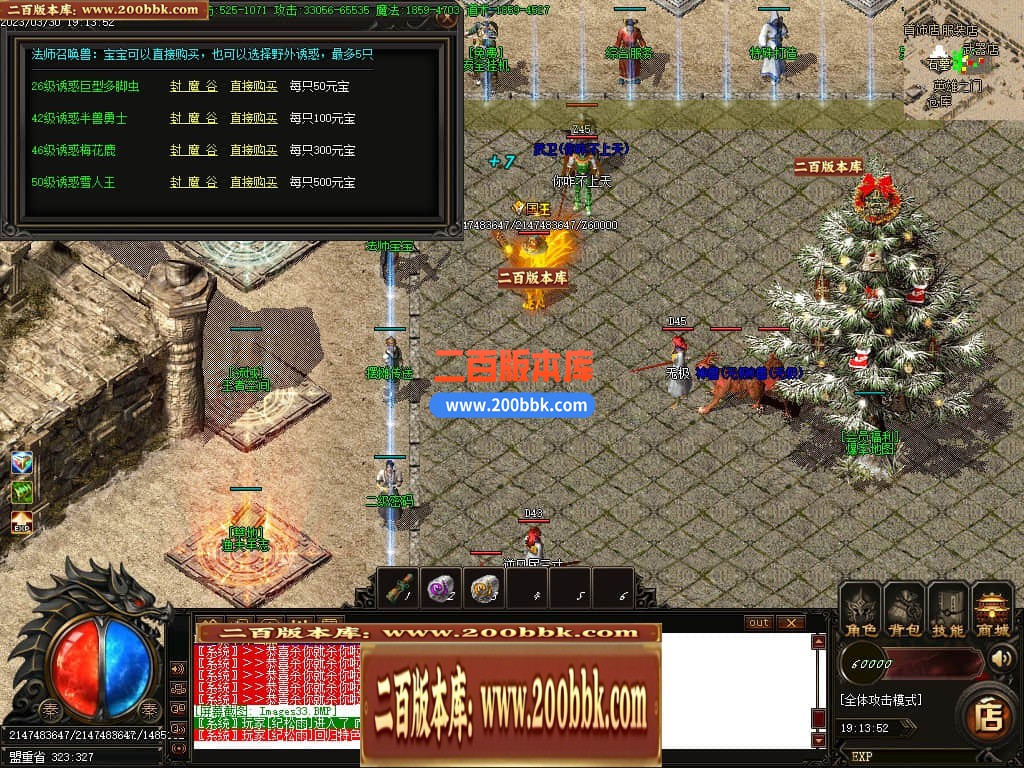 06月1.76热血世界小极品元素三职业商业版本库-传奇单机版-GOM引擎 - GOM