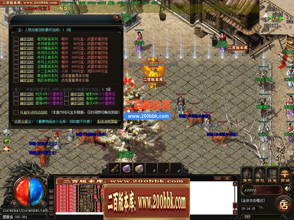 06月1.76热血世界小极品元素三职业商业版本库-传奇单机版-GOM引擎 - GOM
