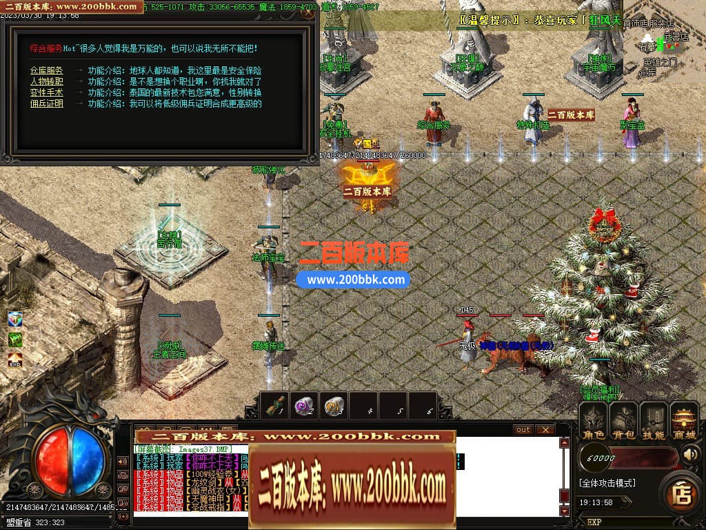 06月1.76热血世界小极品元素三职业商业版本库-传奇单机版-GOM引擎 - GOM