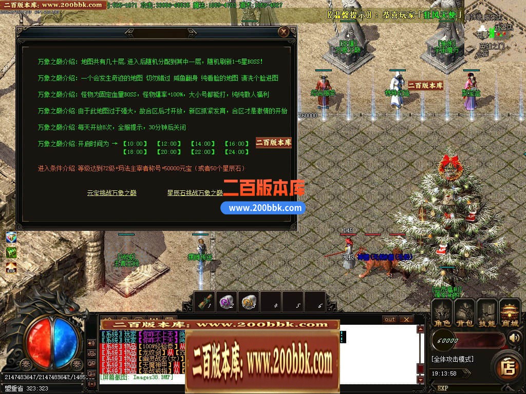 06月1.76热血世界小极品元素三职业商业版本库-传奇单机版-GOM引擎 - GOM
