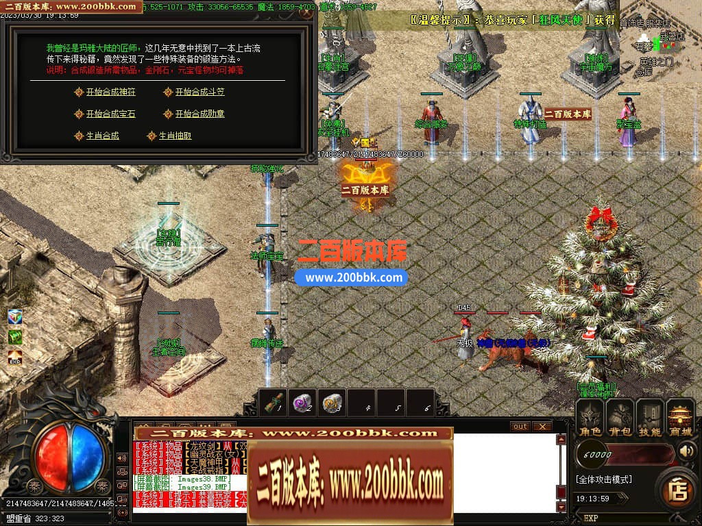 06月1.76热血世界小极品元素三职业商业版本库-传奇单机版-GOM引擎 - GOM
