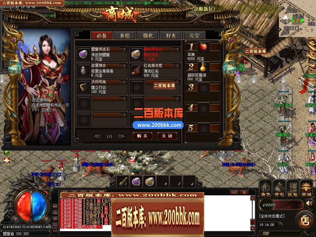 06月1.76热血世界小极品元素三职业商业版本库-传奇单机版-GOM引擎 - GOM