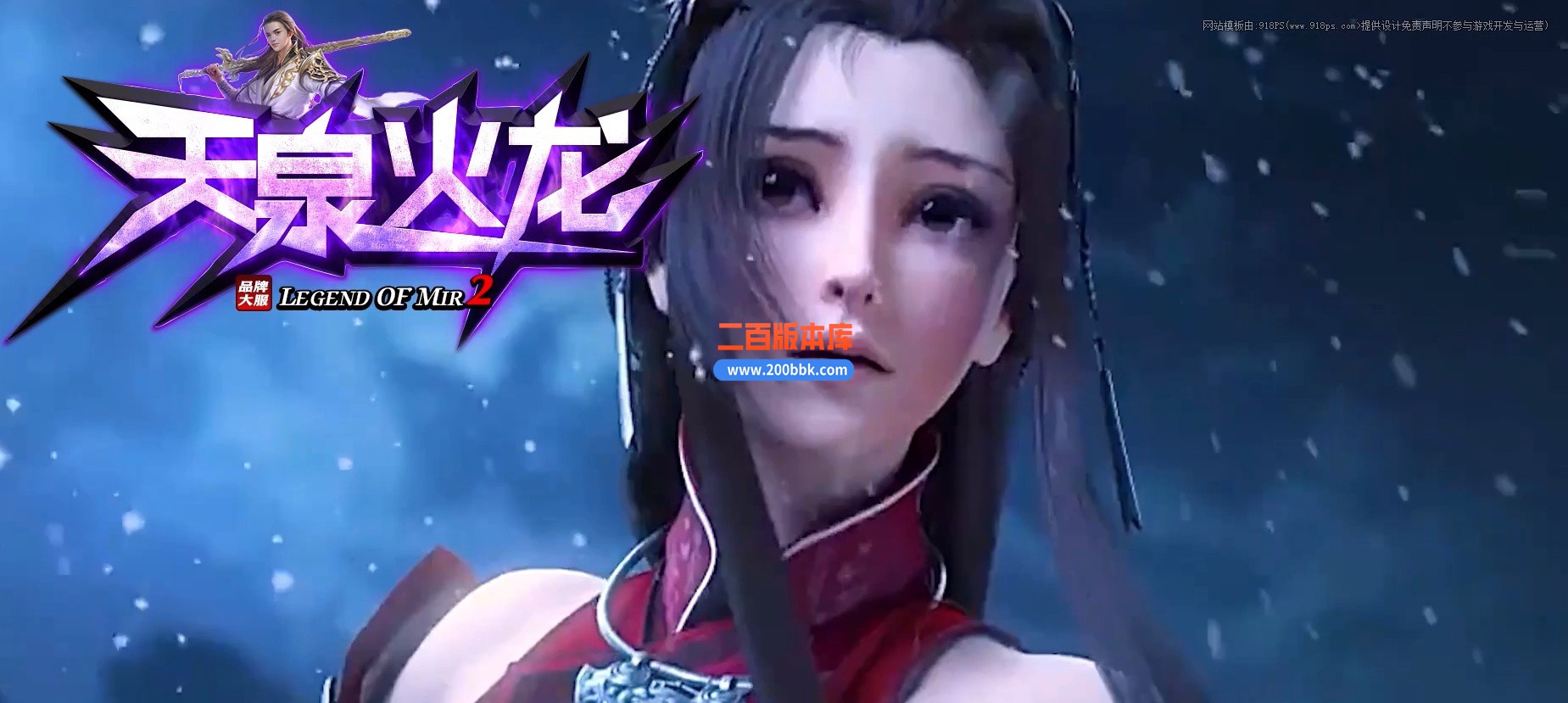 06月1.80天泉火龙三职业商业版本库-传奇单机版-GOM引擎