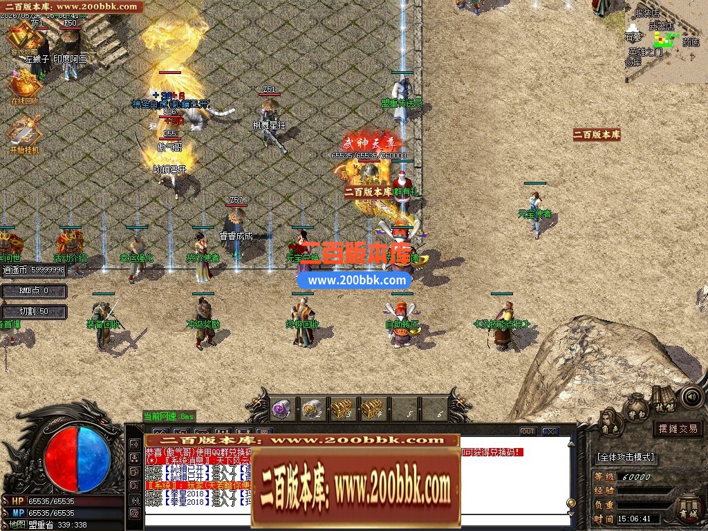 06月1.80天泉火龙三职业商业版本库-传奇单机版-GOM引擎 - GOM