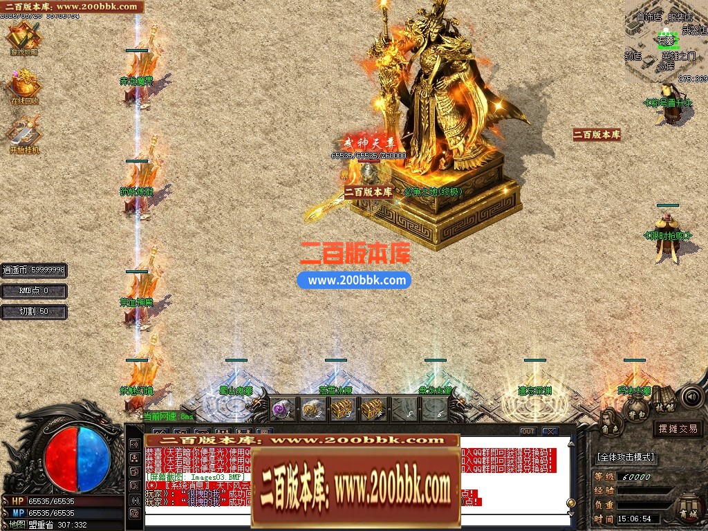 06月1.80天泉火龙三职业商业版本库-传奇单机版-GOM引擎 - GOM