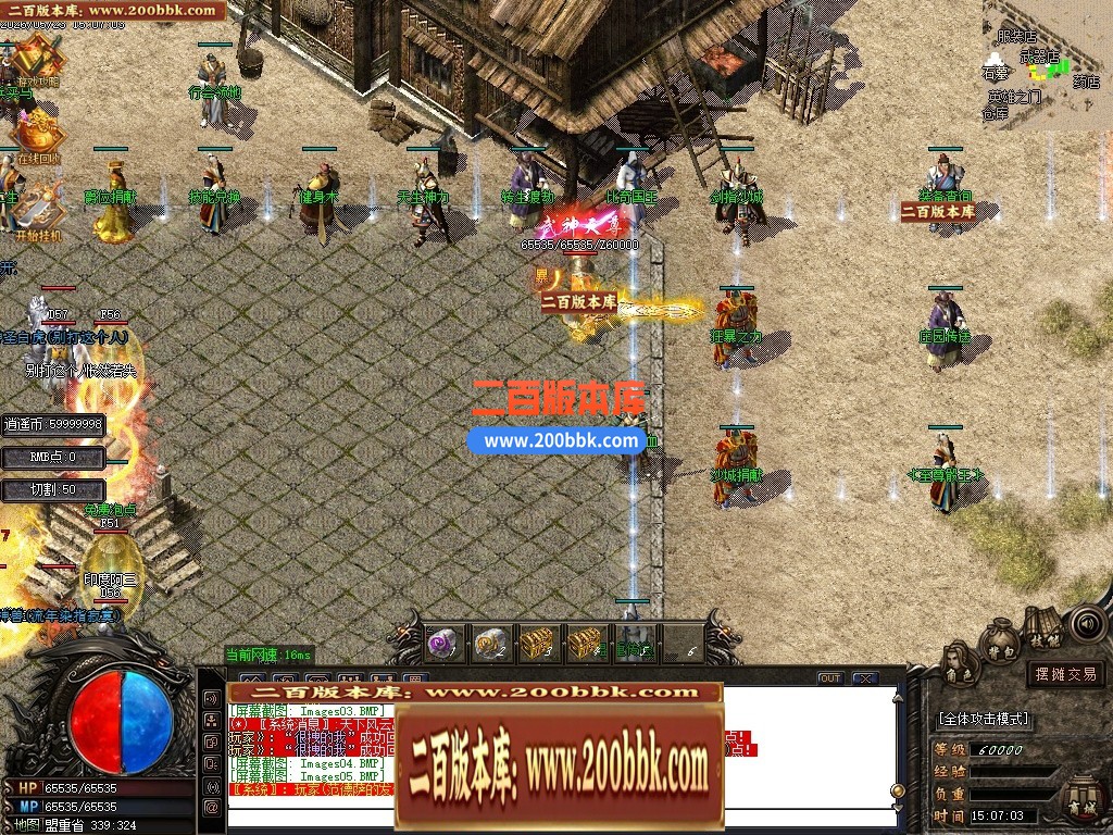 06月1.80天泉火龙三职业商业版本库-传奇单机版-GOM引擎 - GOM