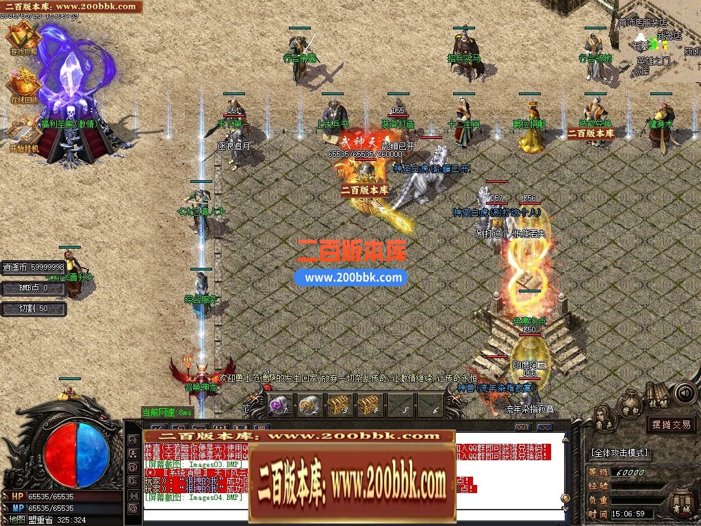 06月1.80天泉火龙三职业商业版本库-传奇单机版-GOM引擎 - GOM