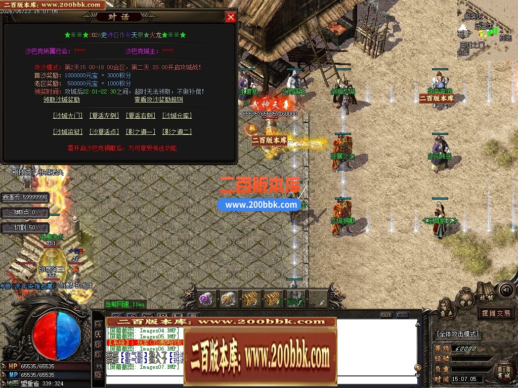 06月1.80天泉火龙三职业商业版本库-传奇单机版-GOM引擎 - GOM