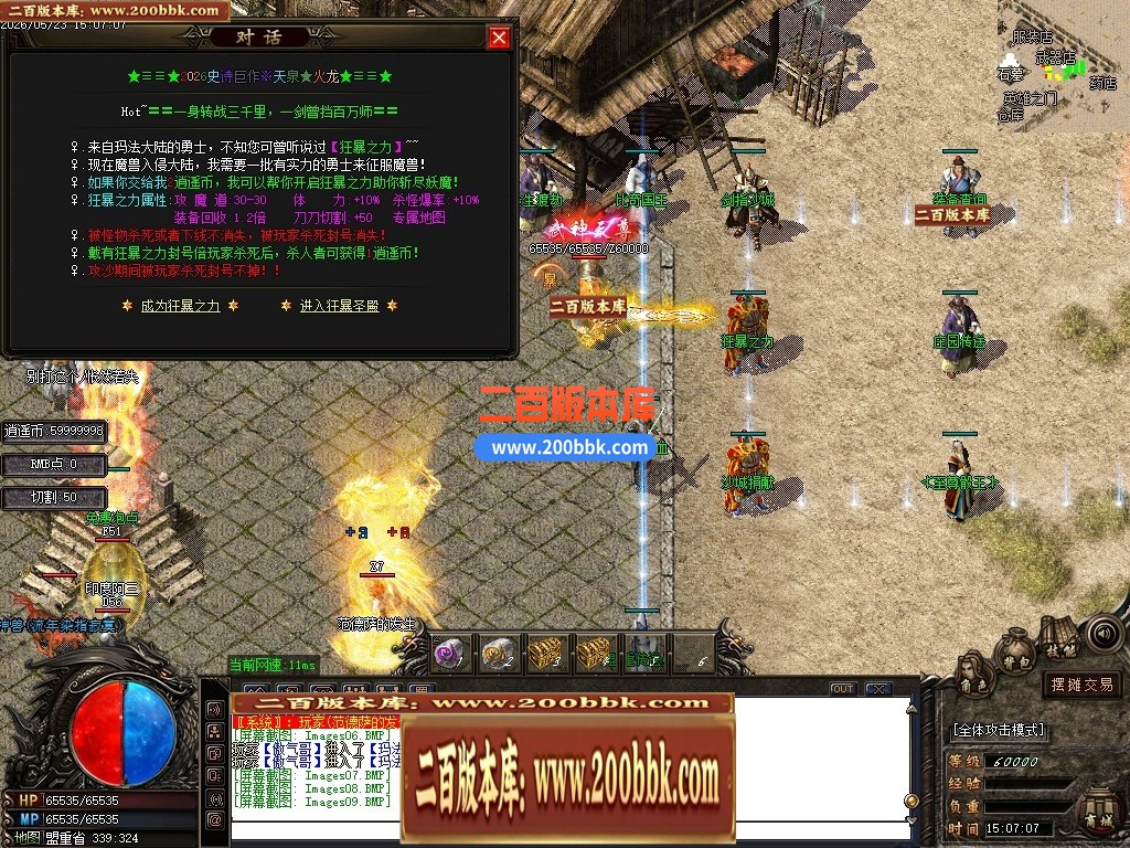 06月1.80天泉火龙三职业商业版本库-传奇单机版-GOM引擎 - GOM