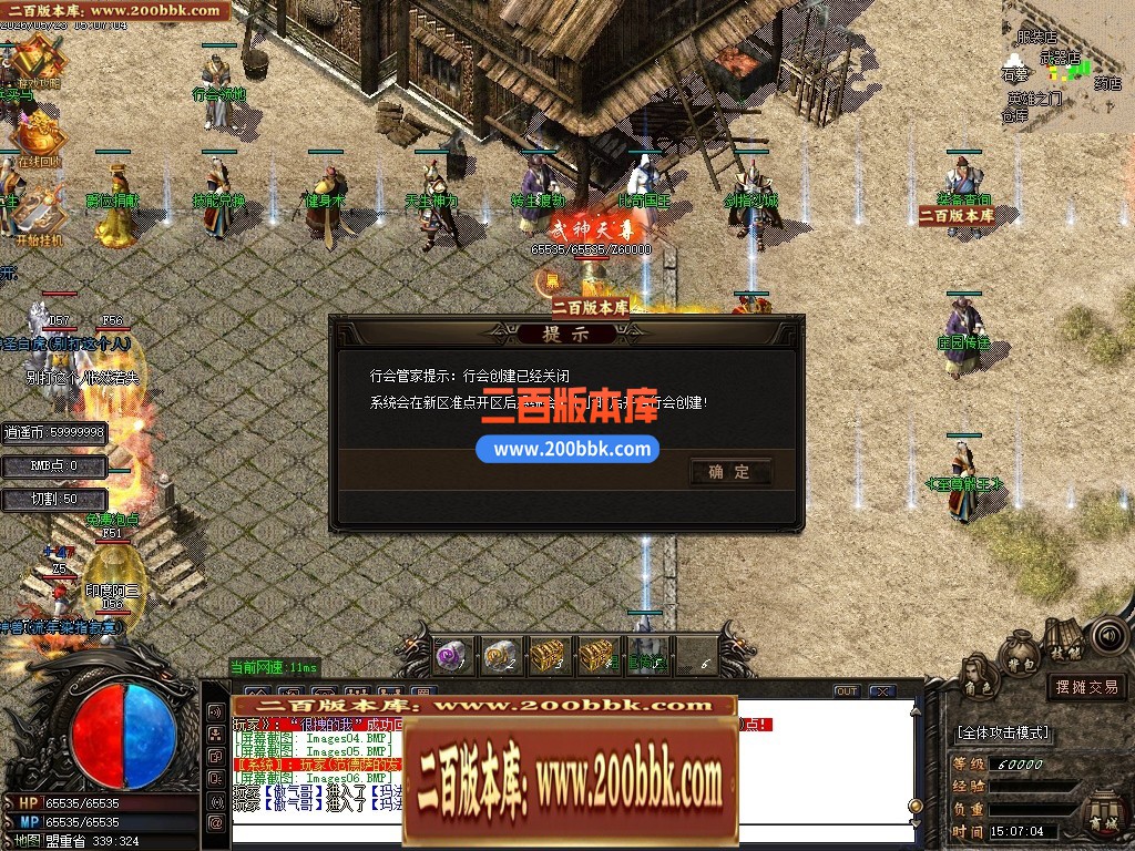 06月1.80天泉火龙三职业商业版本库-传奇单机版-GOM引擎 - GOM