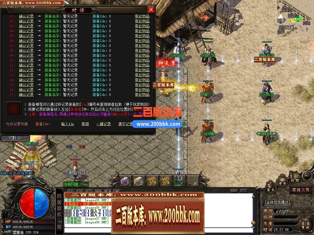 06月1.80天泉火龙三职业商业版本库-传奇单机版-GOM引擎 - GOM