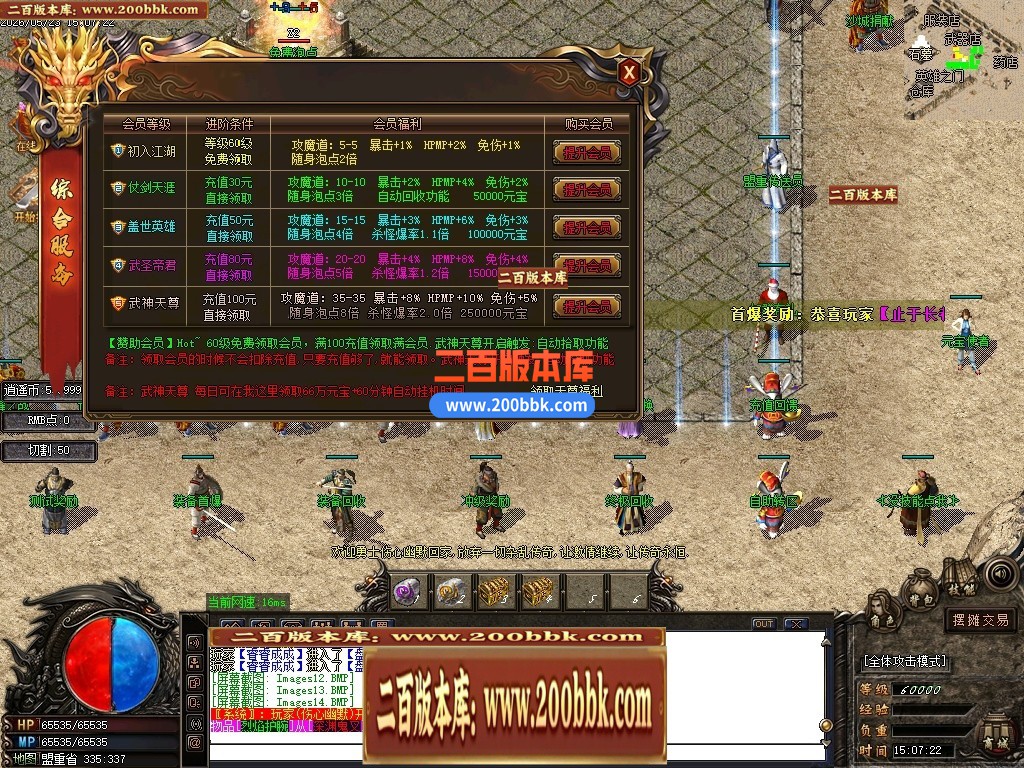 06月1.80天泉火龙三职业商业版本库-传奇单机版-GOM引擎 - GOM