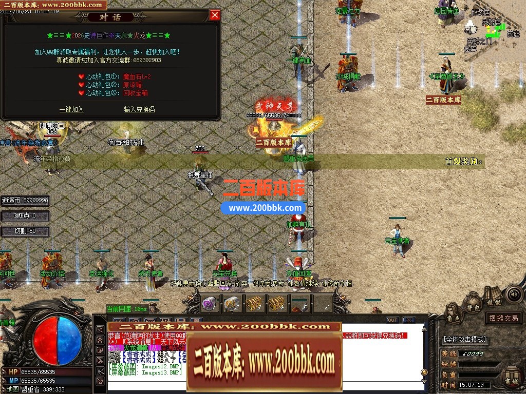 06月1.80天泉火龙三职业商业版本库-传奇单机版-GOM引擎 - GOM
