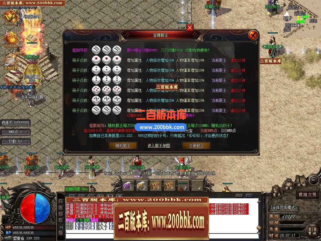 06月1.80天泉火龙三职业商业版本库-传奇单机版-GOM引擎 - GOM