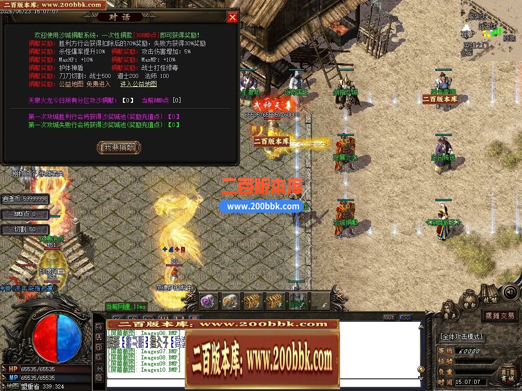 06月1.80天泉火龙三职业商业版本库-传奇单机版-GOM引擎 - GOM