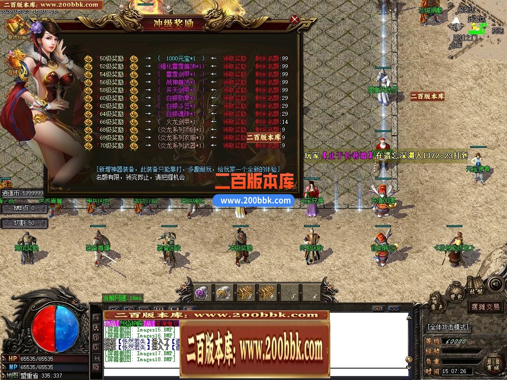 06月1.80天泉火龙三职业商业版本库-传奇单机版-GOM引擎 - GOM
