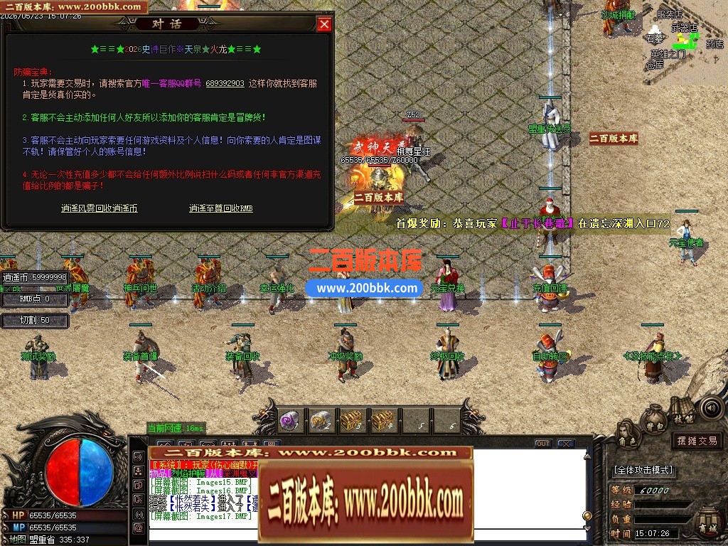 06月1.80天泉火龙三职业商业版本库-传奇单机版-GOM引擎 - GOM