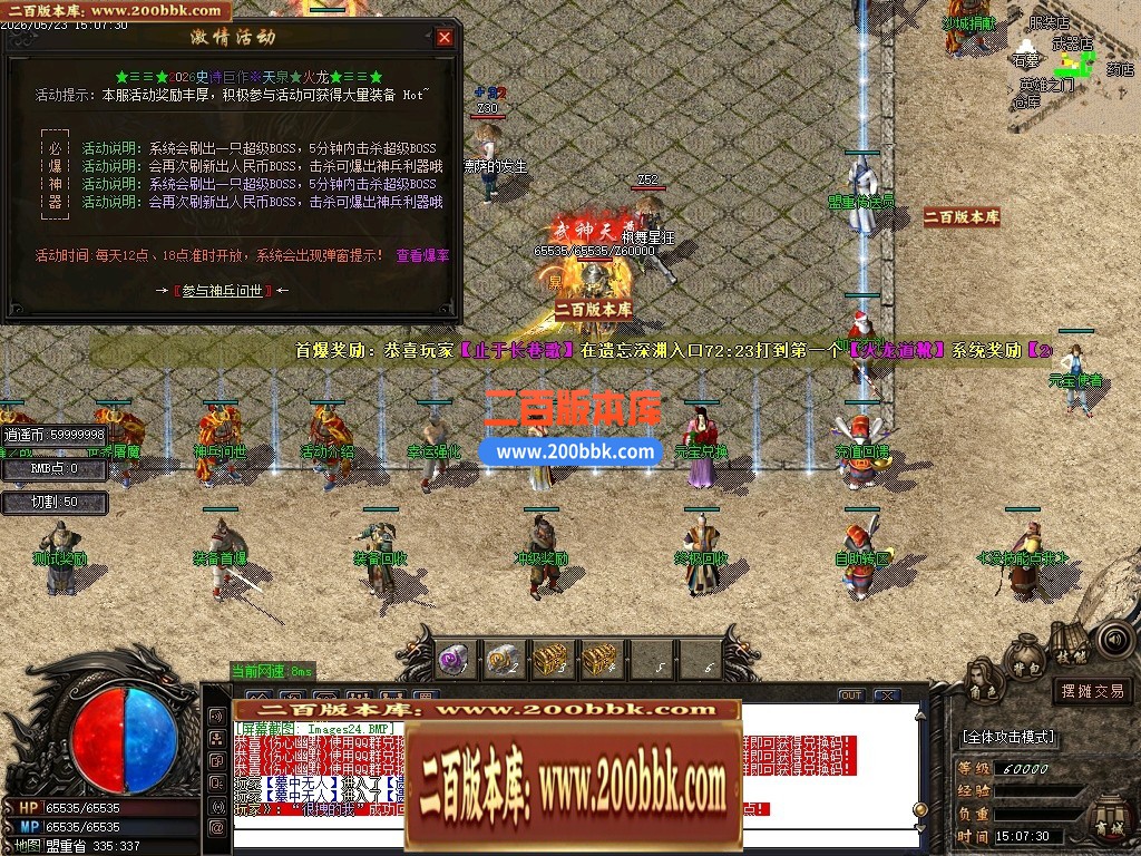06月1.80天泉火龙三职业商业版本库-传奇单机版-GOM引擎 - GOM