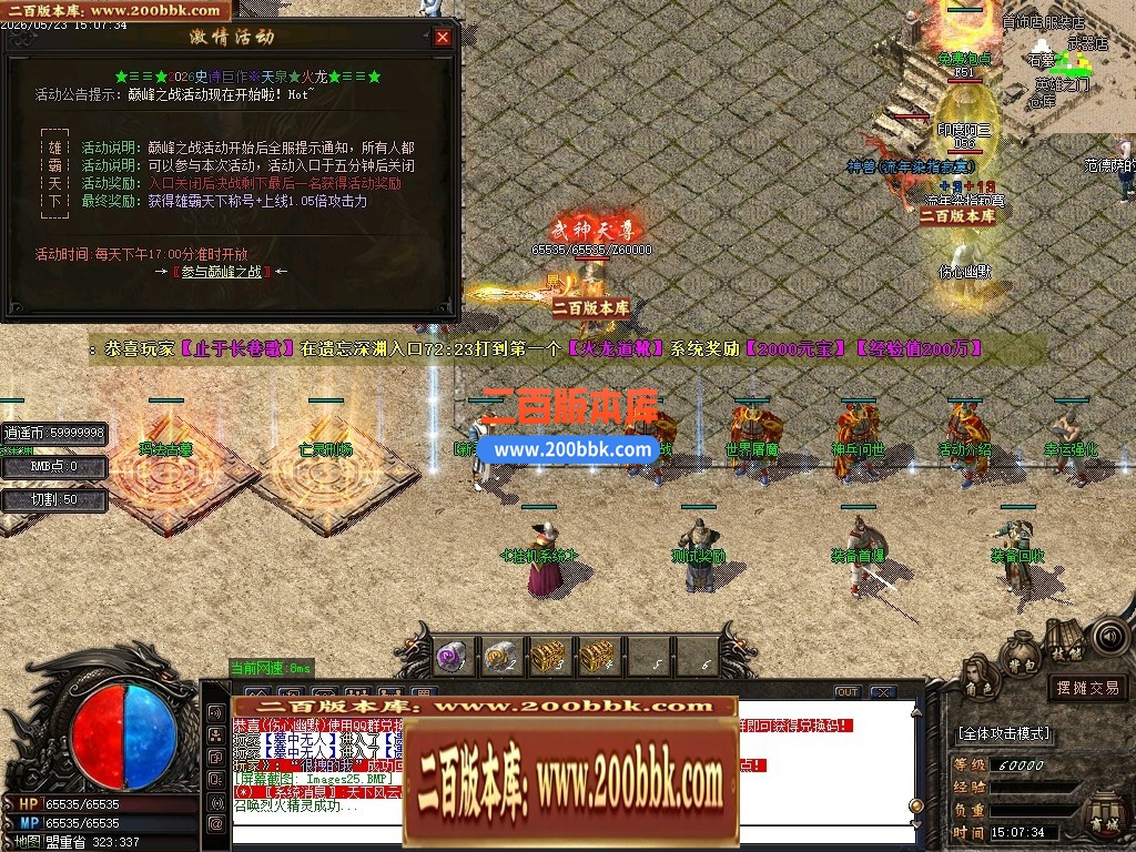 06月1.80天泉火龙三职业商业版本库-传奇单机版-GOM引擎 - GOM