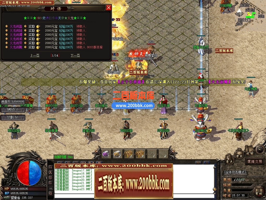 06月1.80天泉火龙三职业商业版本库-传奇单机版-GOM引擎 - GOM