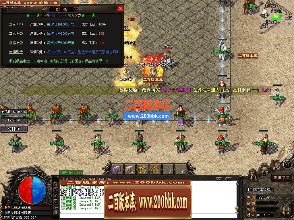 06月1.80天泉火龙三职业商业版本库-传奇单机版-GOM引擎 - GOM