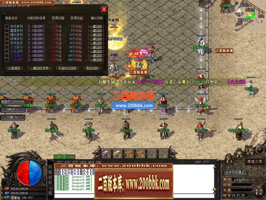 06月1.80天泉火龙三职业商业版本库-传奇单机版-GOM引擎 - GOM
